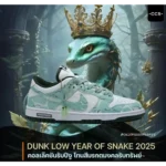 Nike Dunk Low Year Of Snake Shoes For Men (SL102) - Image 3